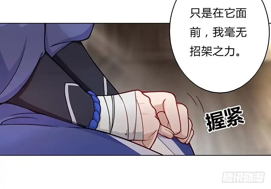 《茶楼浮生梦》054梦境奇缘 第38页