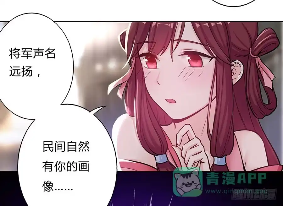 《茶楼浮生梦》054梦境奇缘 第51页