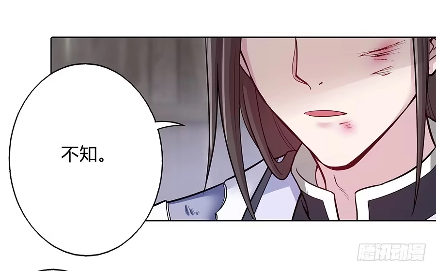《茶楼浮生梦》054梦境奇缘 第28页