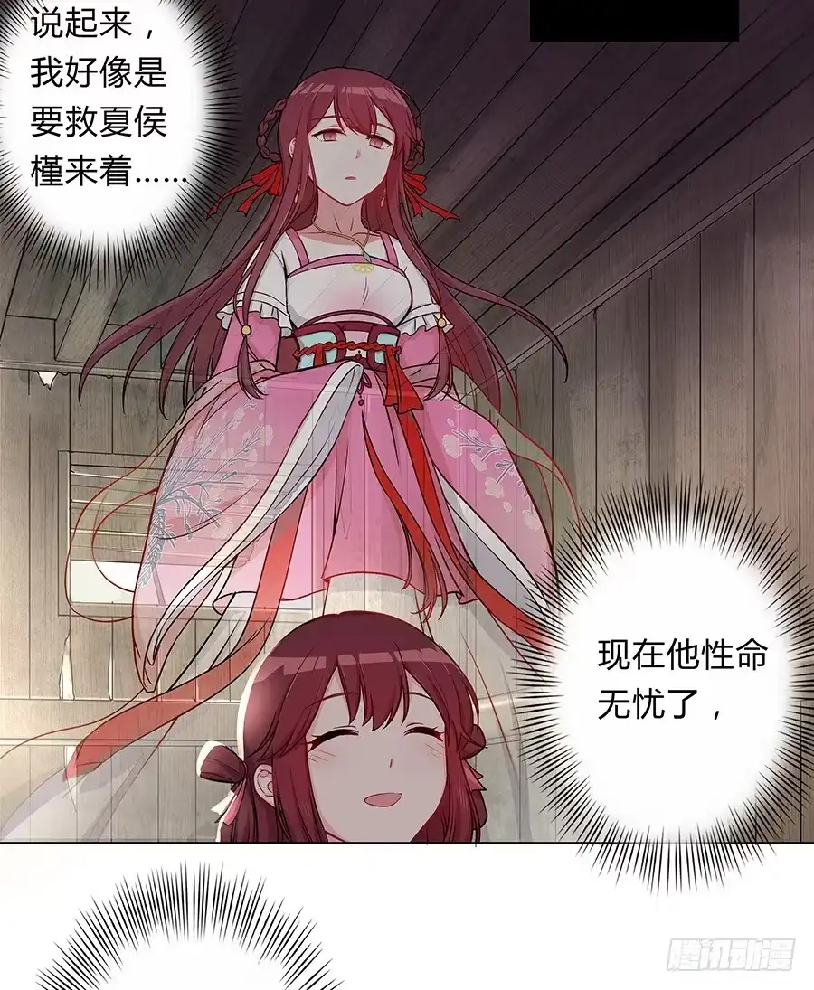 《茶楼浮生梦》055神仙眷侣 第27页