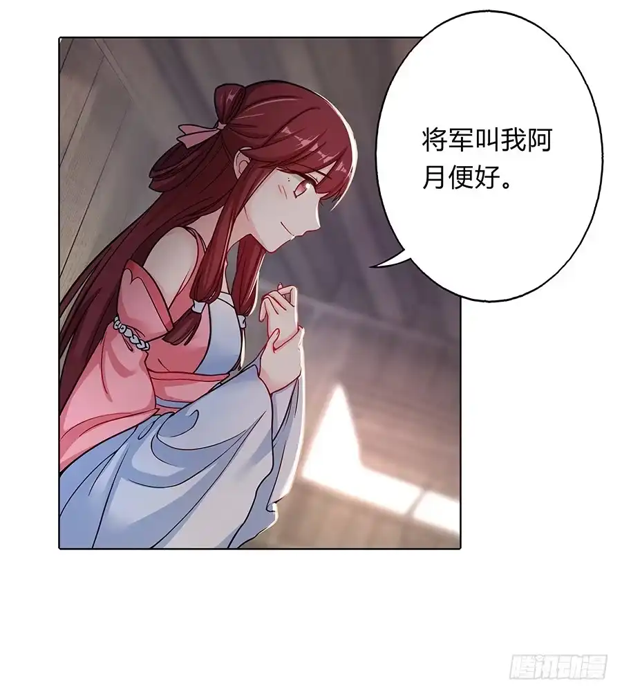 《茶楼浮生梦》055神仙眷侣 第8页