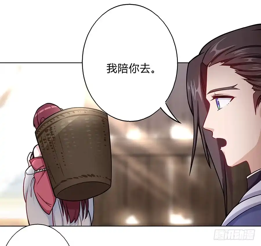 《茶楼浮生梦》055神仙眷侣 第43页