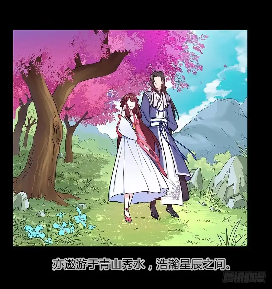 《茶楼浮生梦》055神仙眷侣 第33页
