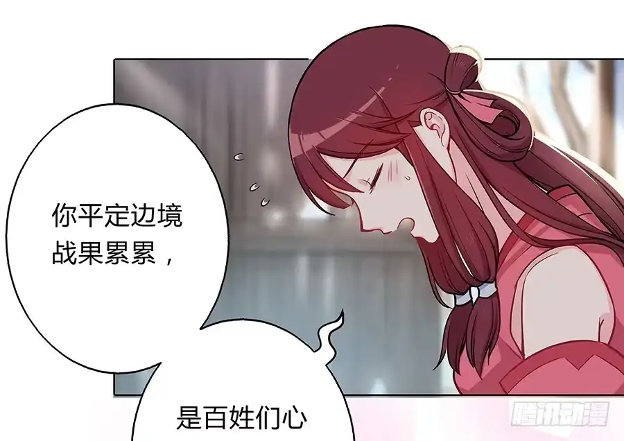 《茶楼浮生梦》055神仙眷侣 第15页