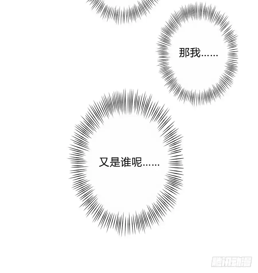 《茶楼浮生梦》055神仙眷侣 第29页