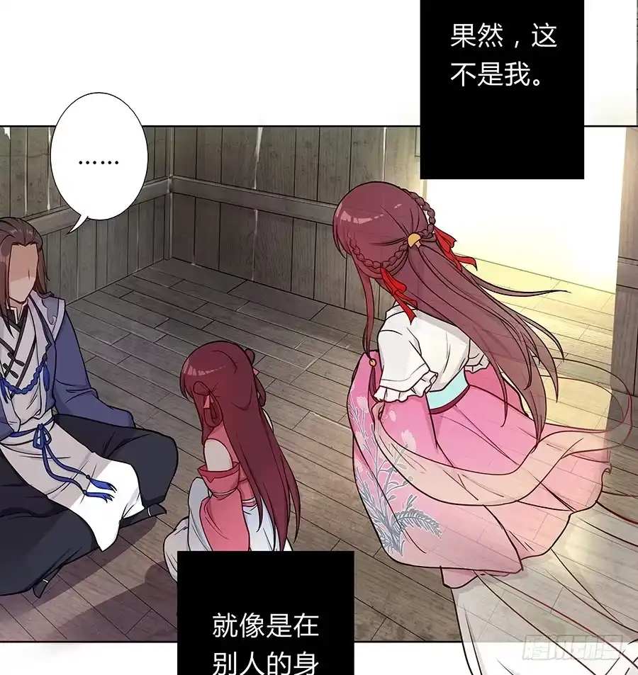 《茶楼浮生梦》055神仙眷侣 第23页