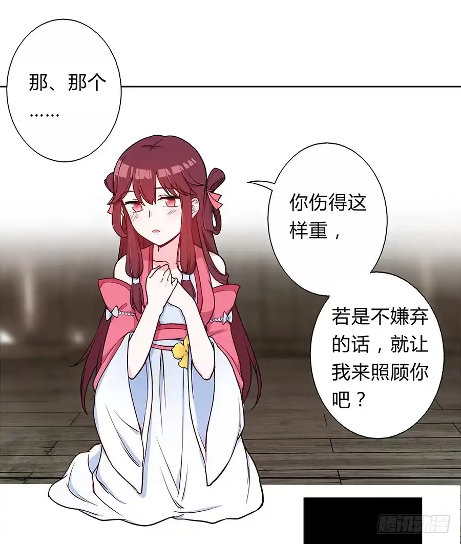 《茶楼浮生梦》055神仙眷侣 第22页