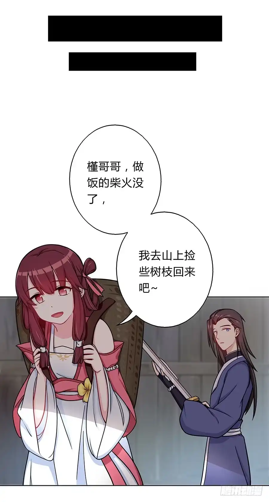 《茶楼浮生梦》055神仙眷侣 第42页
