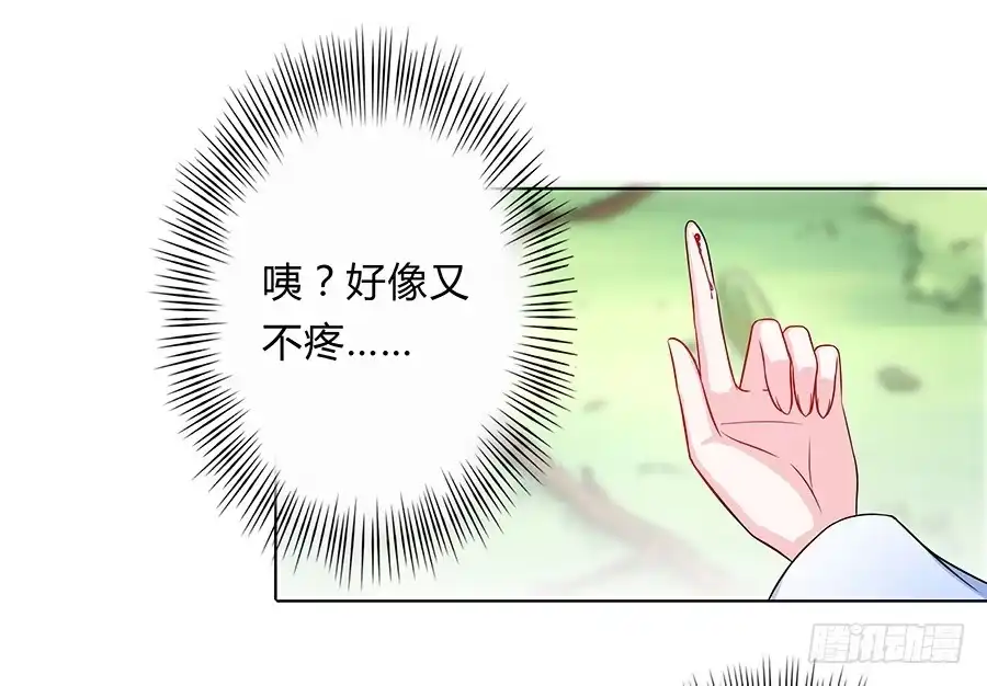 《茶楼浮生梦》055神仙眷侣 第49页