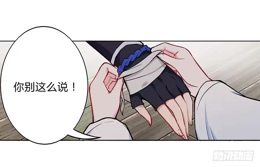 《茶楼浮生梦》055神仙眷侣 第14页