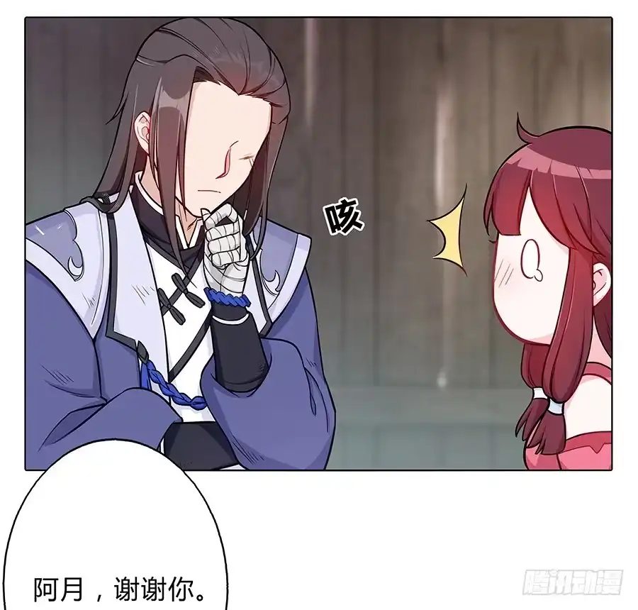 《茶楼浮生梦》055神仙眷侣 第19页