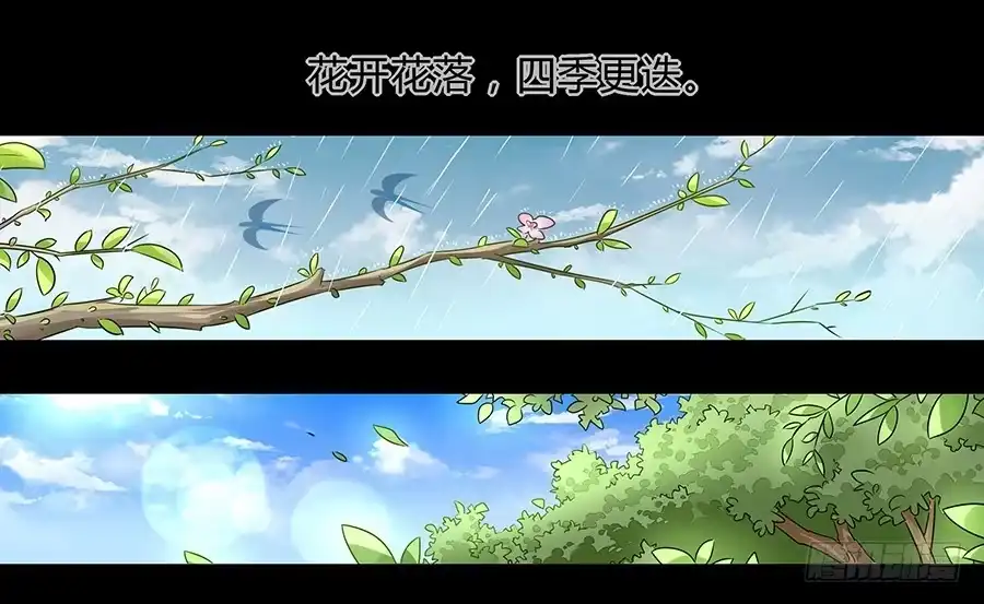 《茶楼浮生梦》055神仙眷侣 第40页