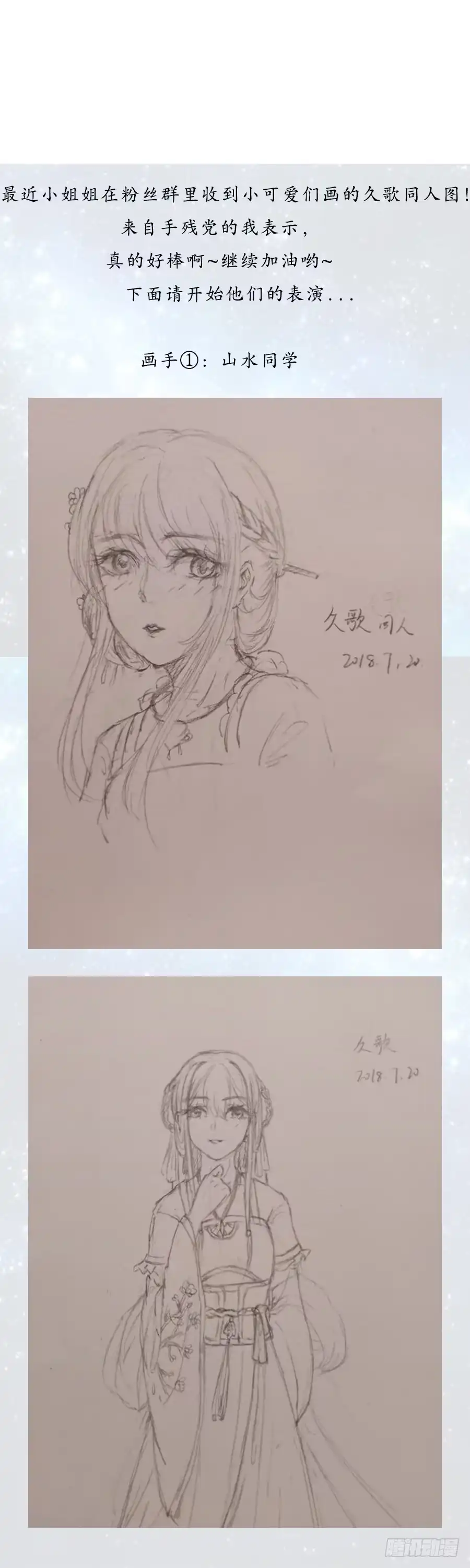 《茶楼浮生梦》055神仙眷侣 第54页