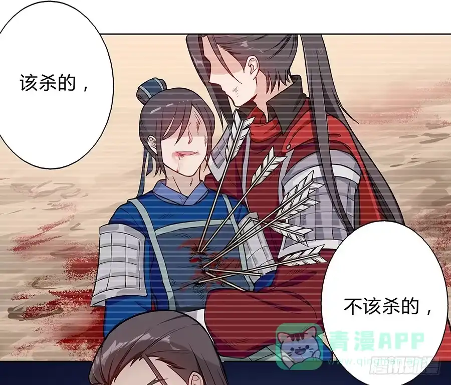 《茶楼浮生梦》055神仙眷侣 第11页