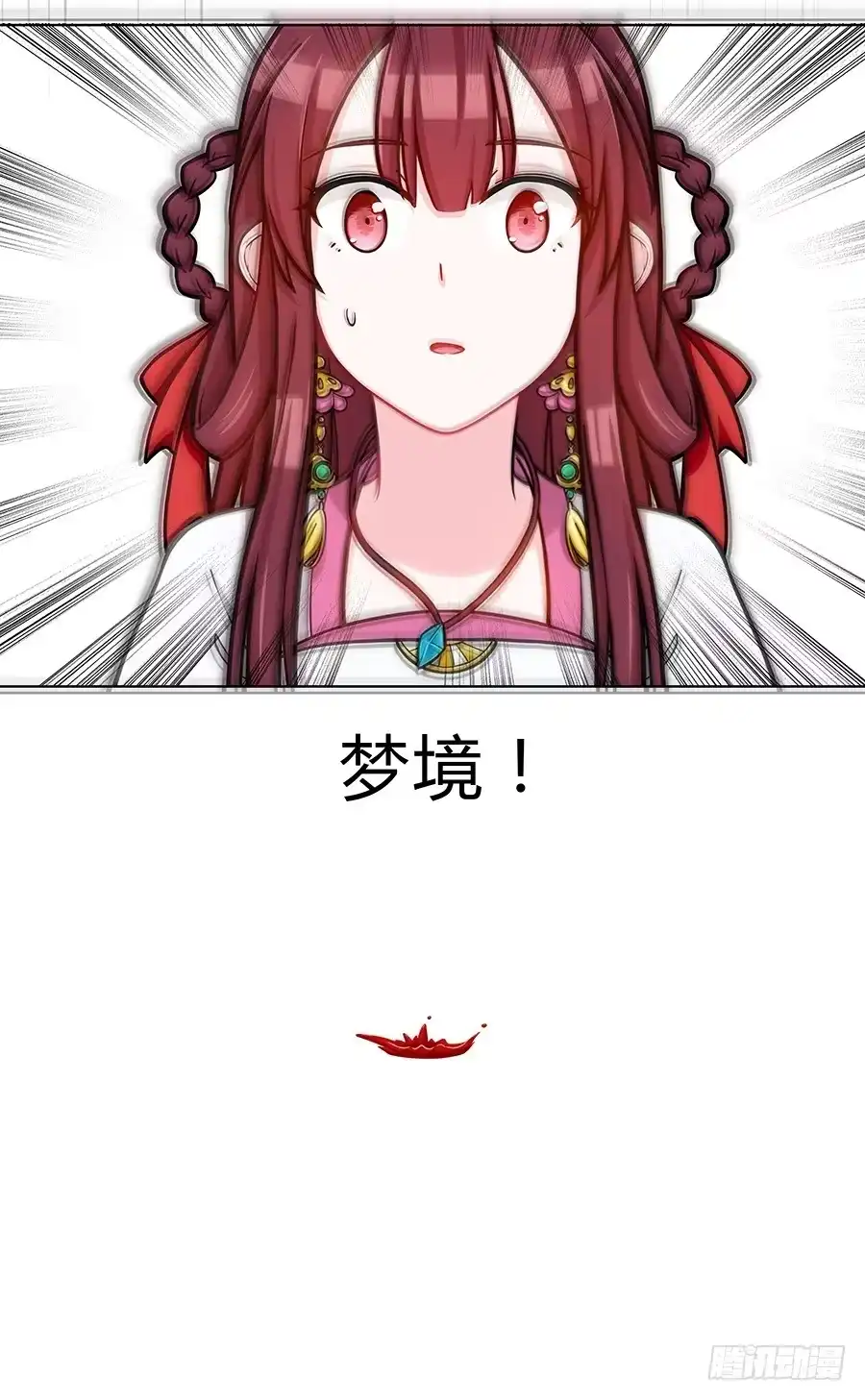 《茶楼浮生梦》055神仙眷侣 第53页