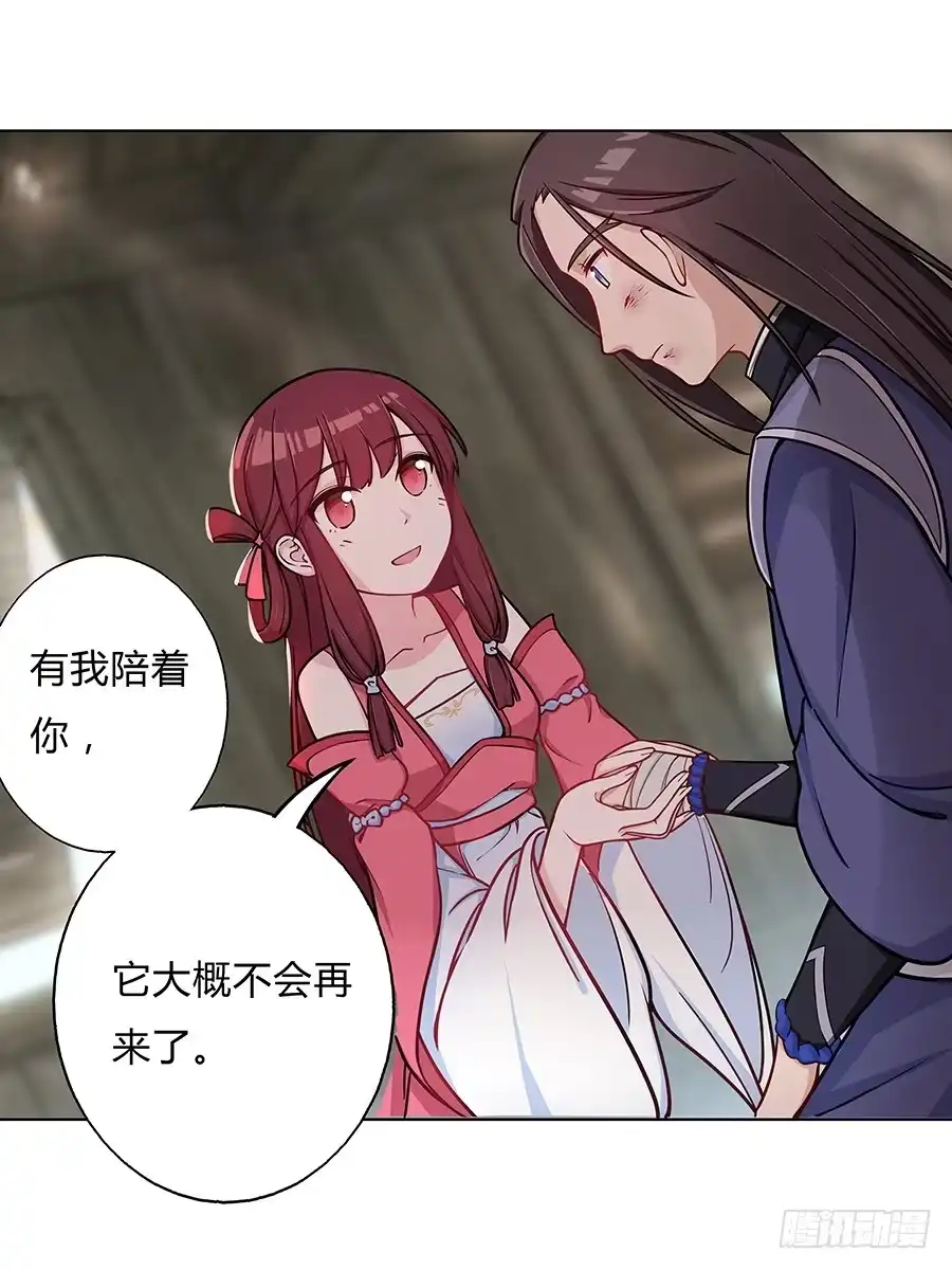 《茶楼浮生梦》055神仙眷侣 第2页