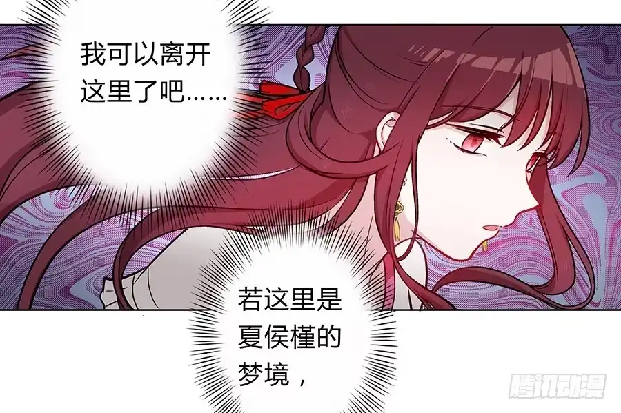 《茶楼浮生梦》055神仙眷侣 第28页