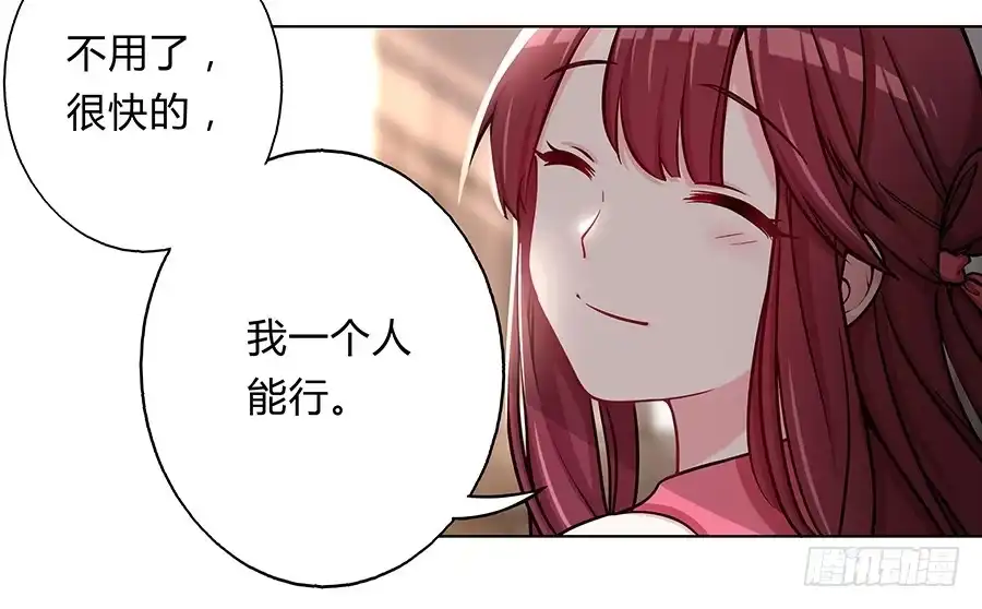 《茶楼浮生梦》055神仙眷侣 第44页
