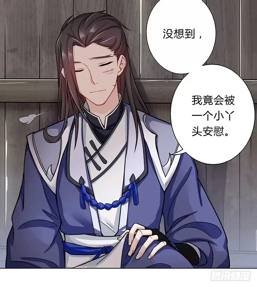 《茶楼浮生梦》055神仙眷侣 第5页