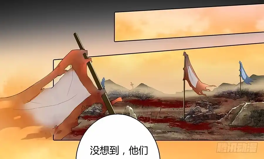 《茶楼浮生梦》056黑烟怪物 第54页