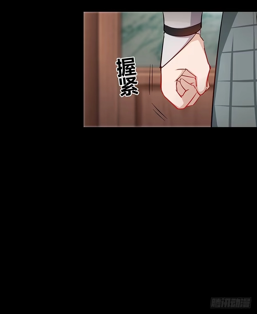 《茶楼浮生梦》056黑烟怪物 第47页