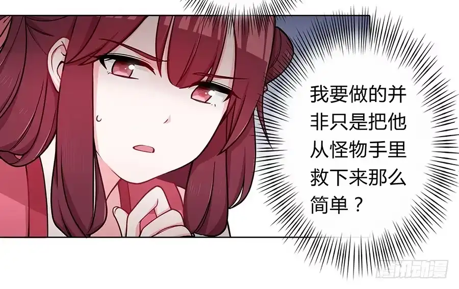 《茶楼浮生梦》056黑烟怪物 第4页
