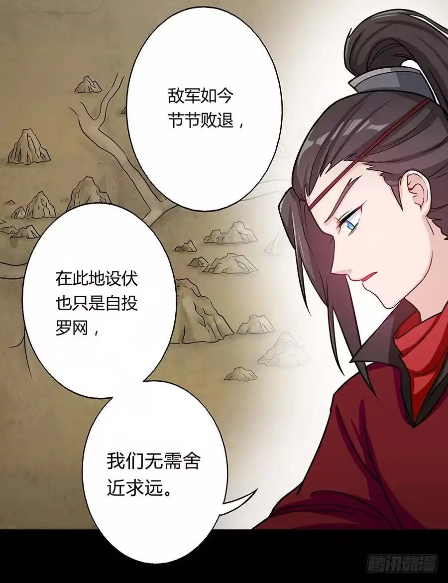 《茶楼浮生梦》056黑烟怪物 第42页