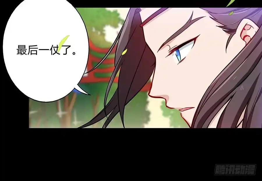 《茶楼浮生梦》056黑烟怪物 第30页