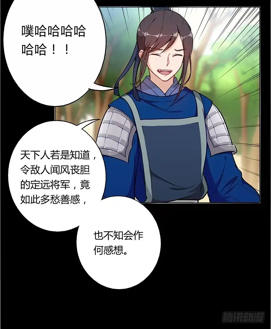 《茶楼浮生梦》056黑烟怪物 第33页