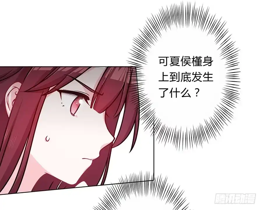 《茶楼浮生梦》056黑烟怪物 第5页