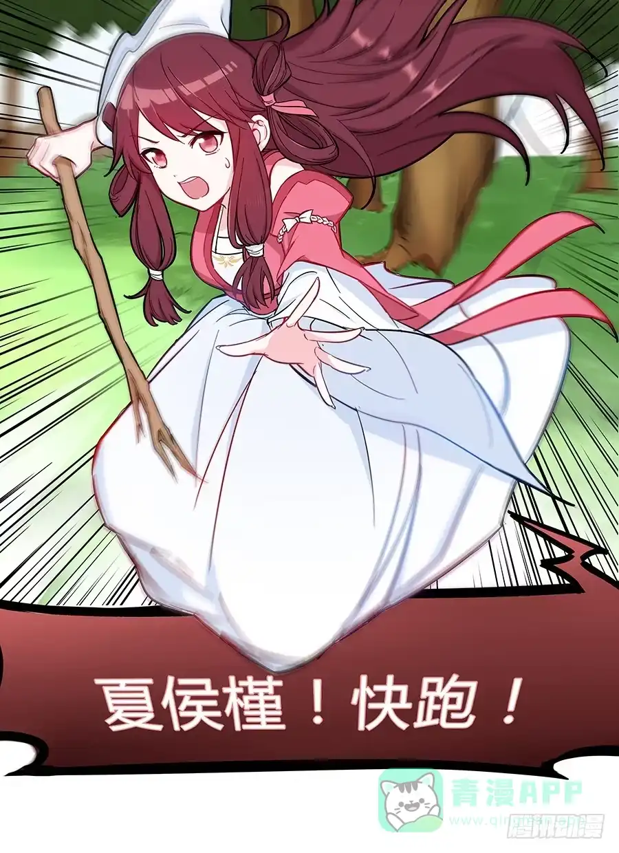 《茶楼浮生梦》056黑烟怪物 第16页