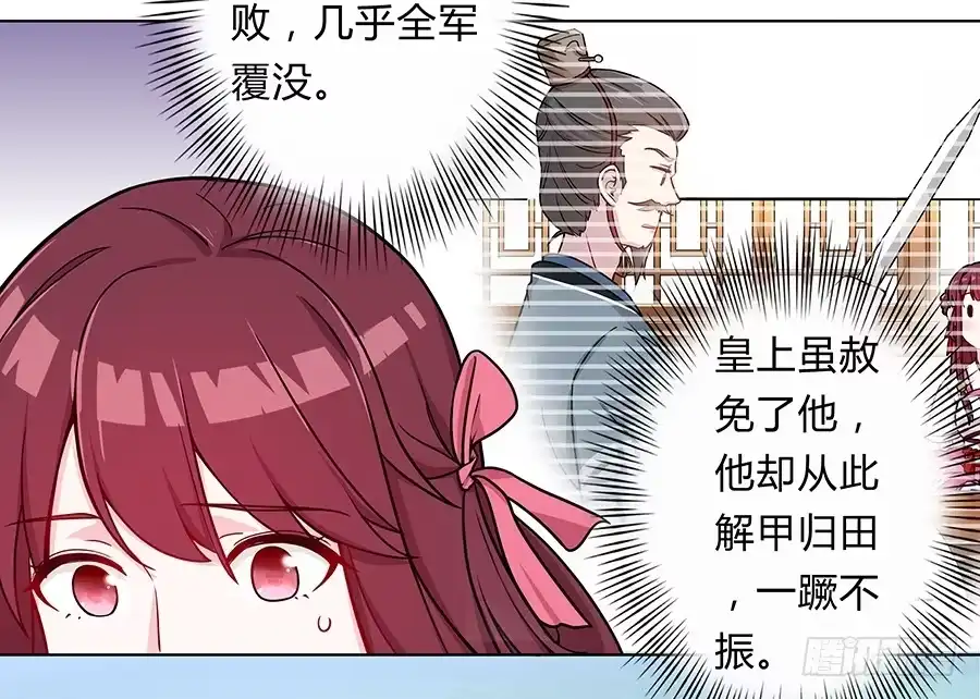 《茶楼浮生梦》056黑烟怪物 第65页