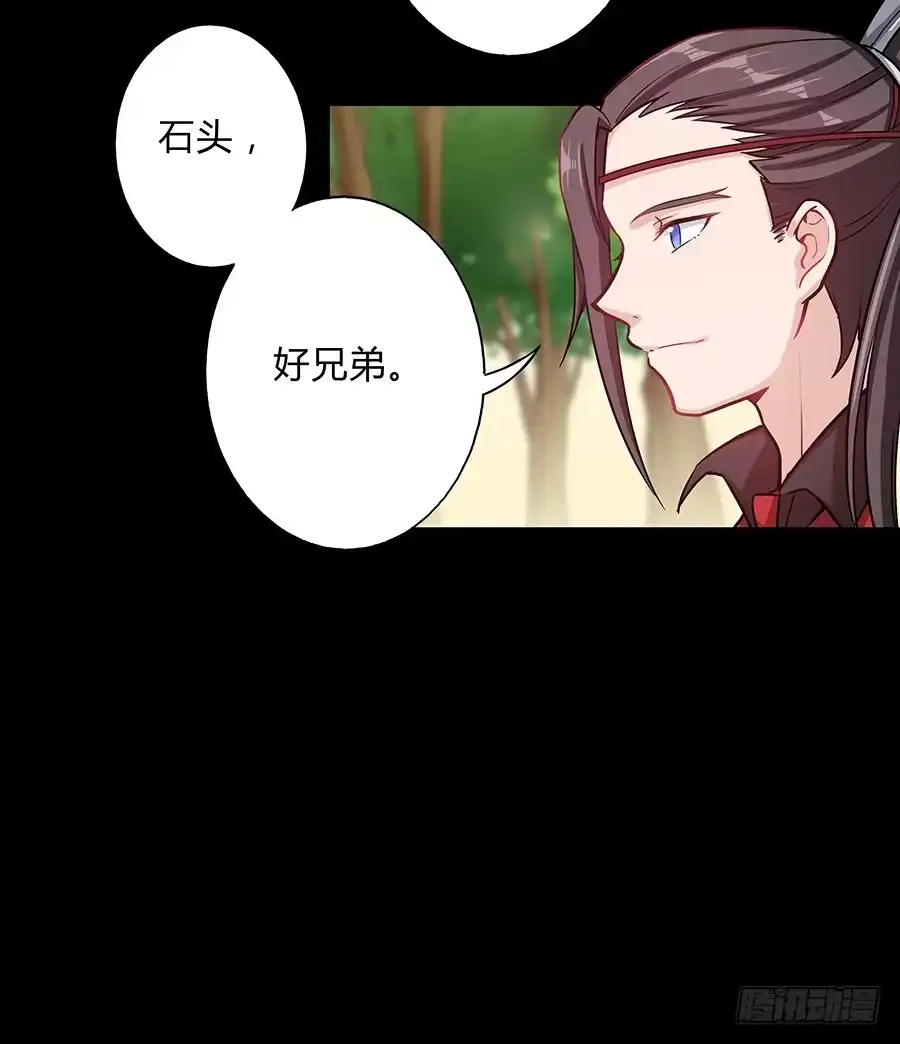 《茶楼浮生梦》056黑烟怪物 第37页