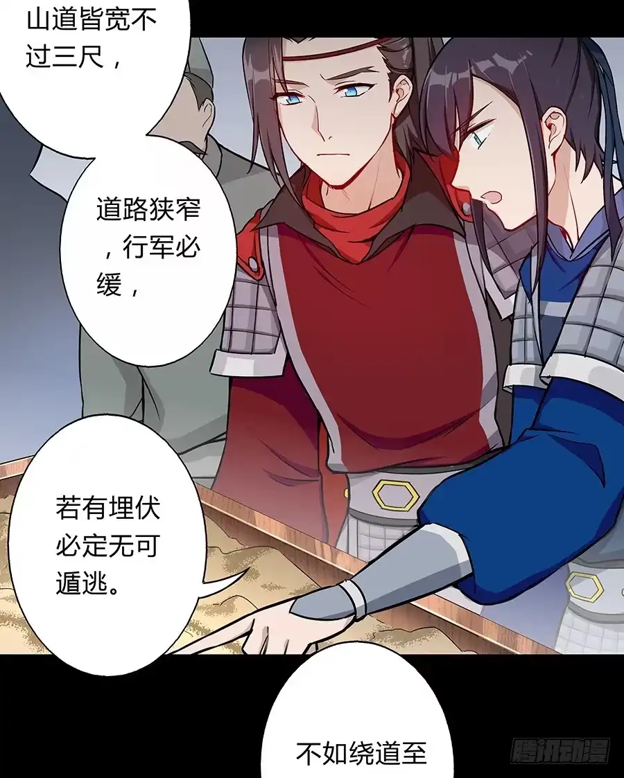 《茶楼浮生梦》056黑烟怪物 第39页