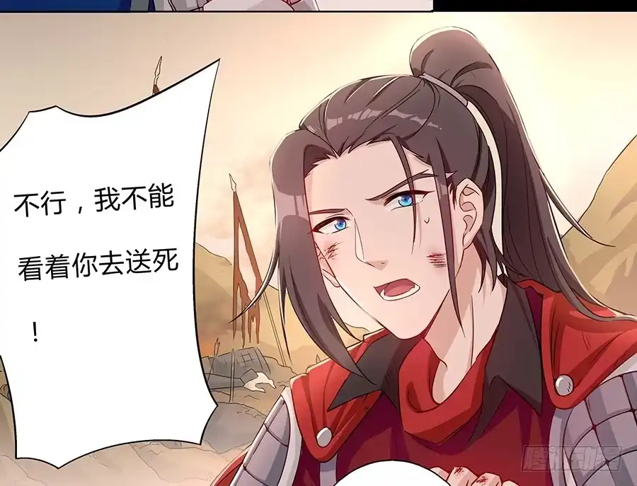 《茶楼浮生梦》056黑烟怪物 第58页