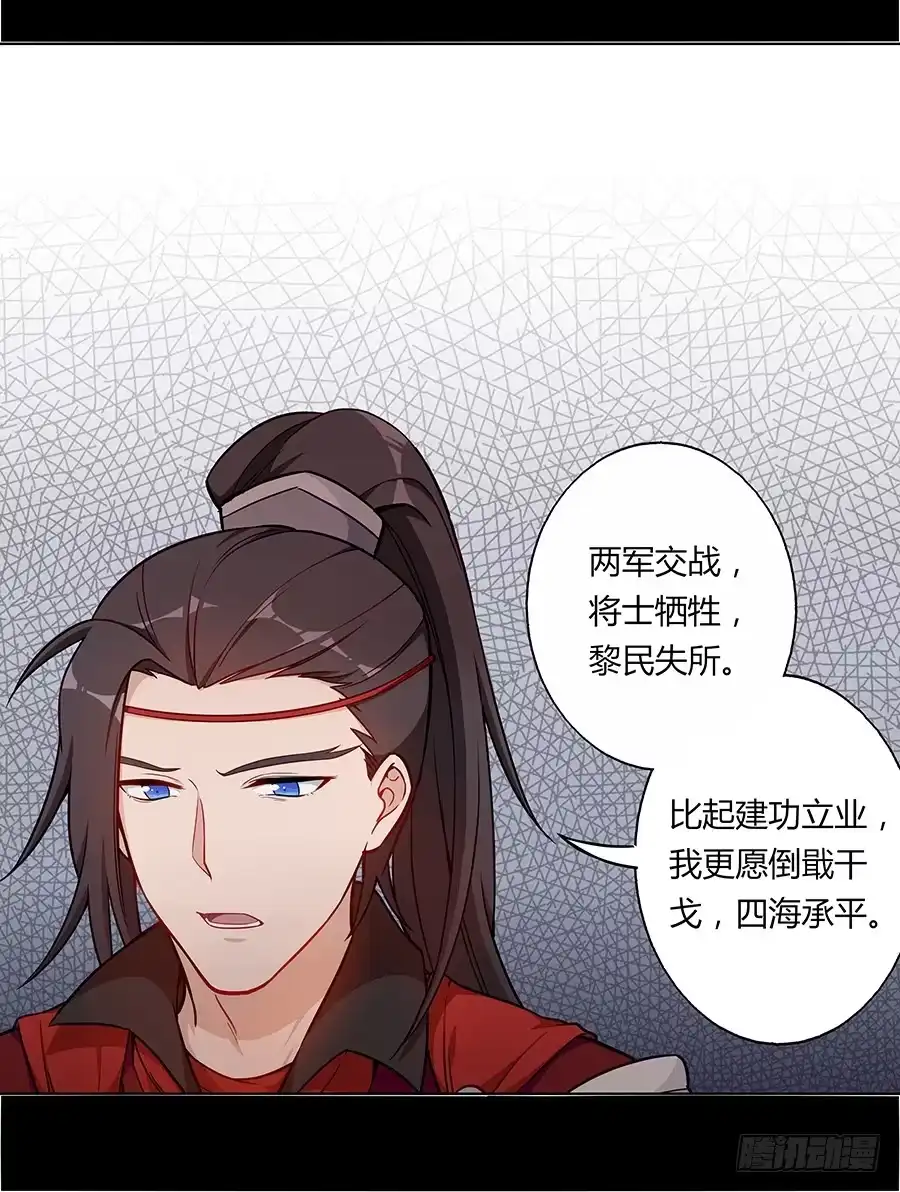 《茶楼浮生梦》056黑烟怪物 第34页