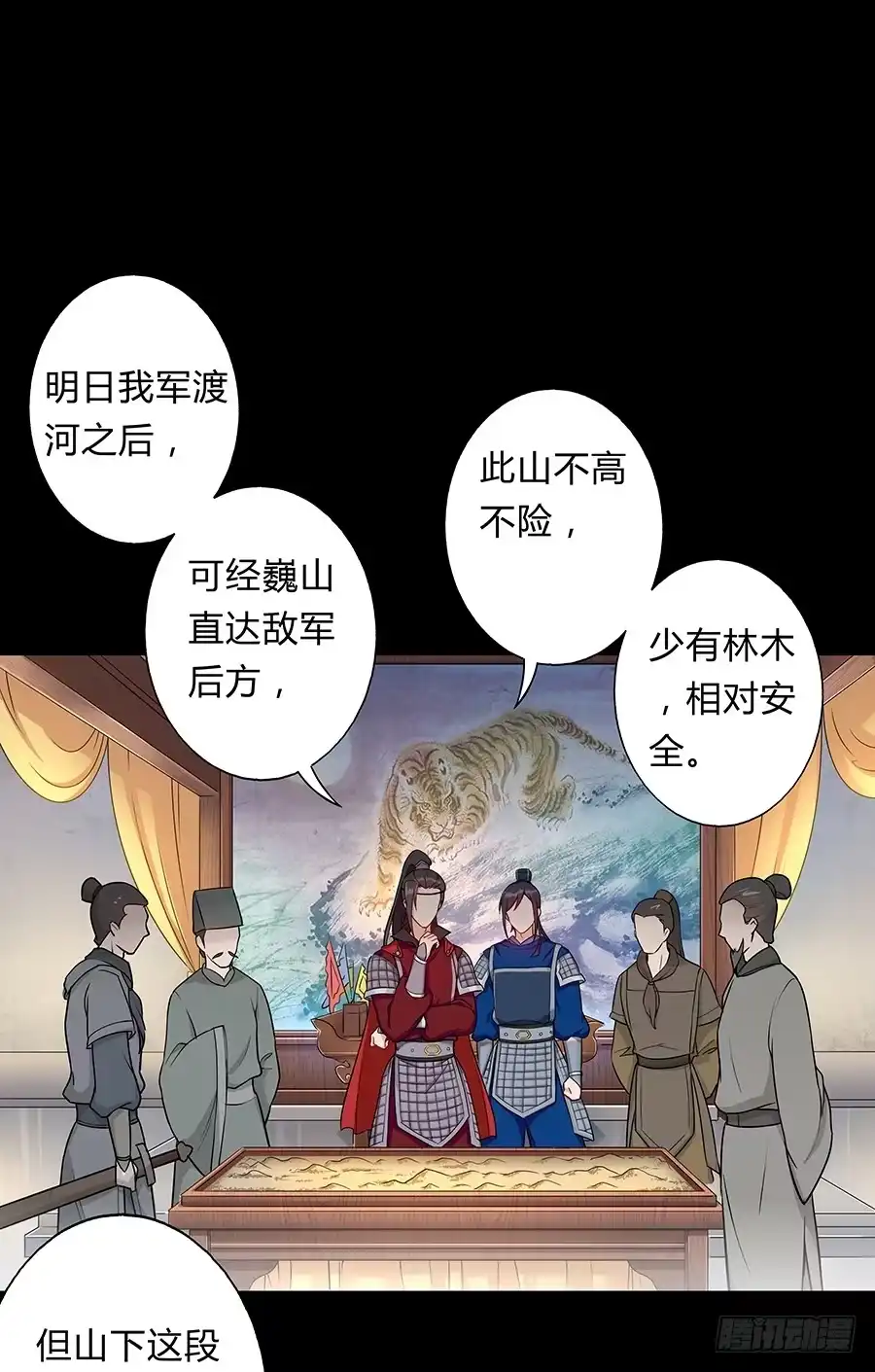 《茶楼浮生梦》056黑烟怪物 第38页