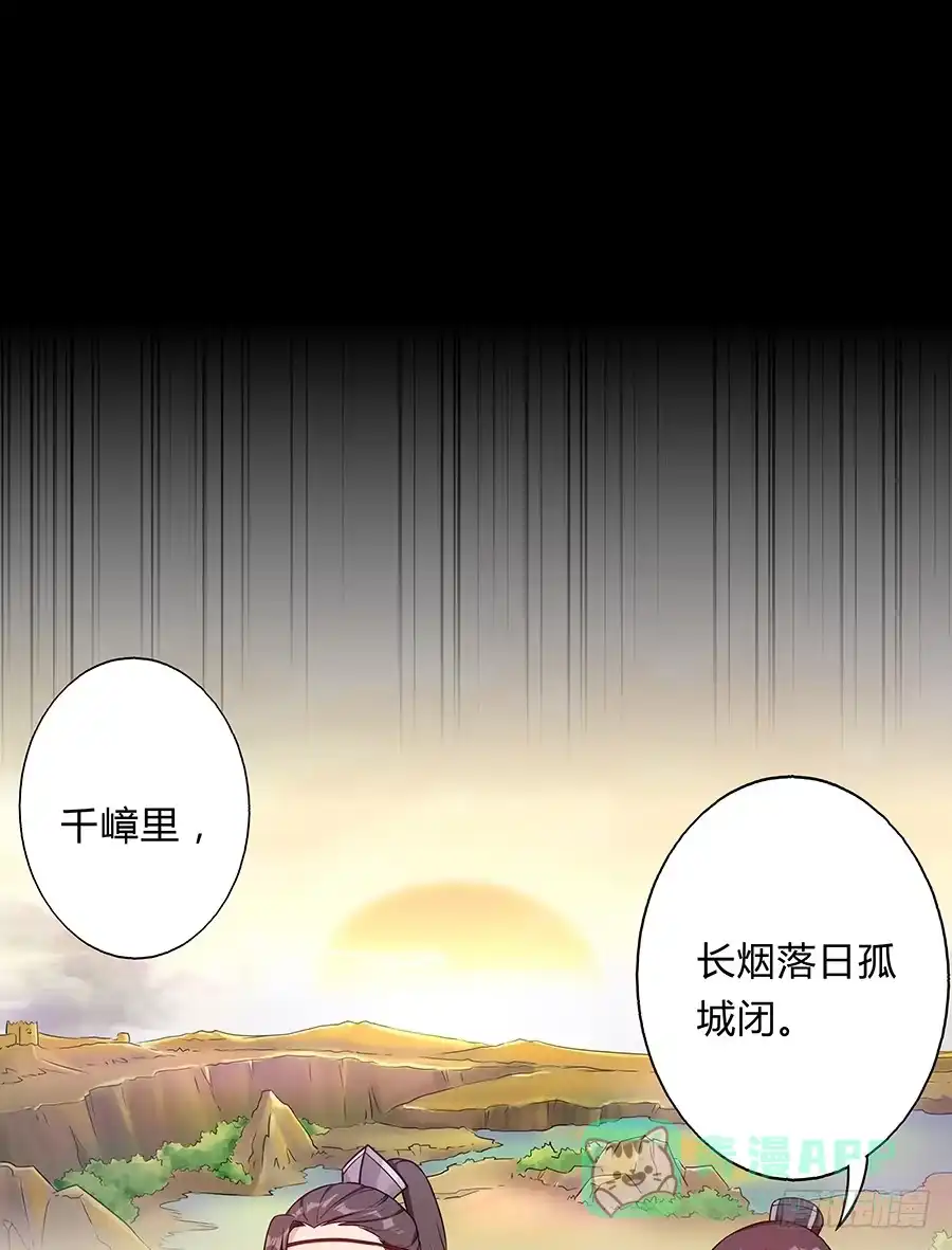 《茶楼浮生梦》056黑烟怪物 第26页