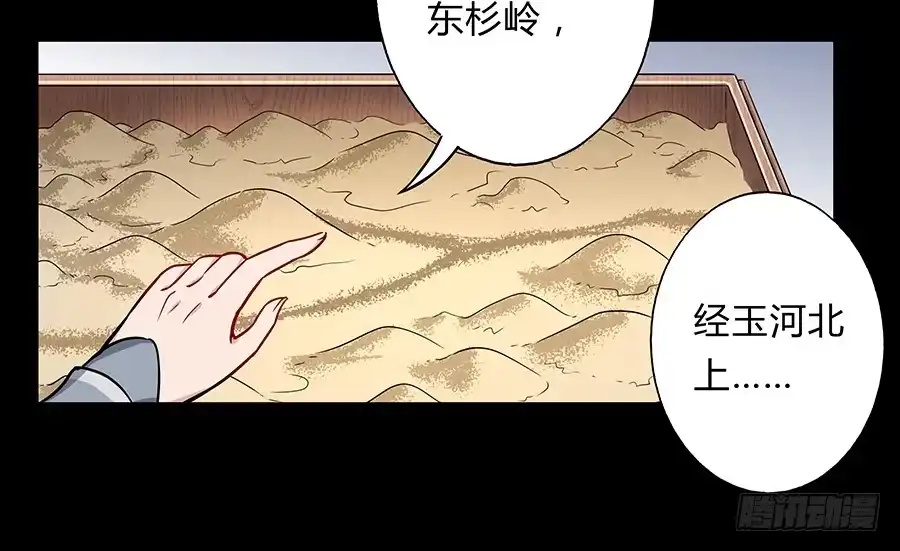 《茶楼浮生梦》056黑烟怪物 第40页