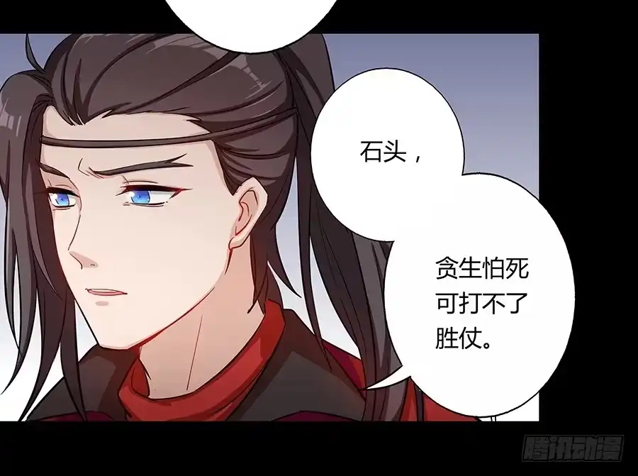 《茶楼浮生梦》056黑烟怪物 第45页