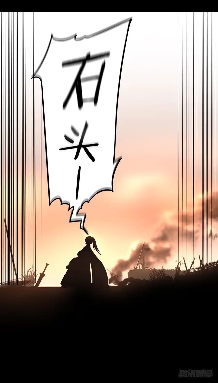 《茶楼浮生梦》056黑烟怪物 第62页