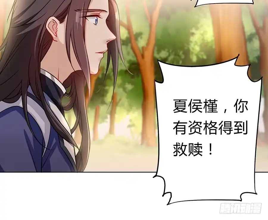 《茶楼浮生梦》057负罪前行 第40页