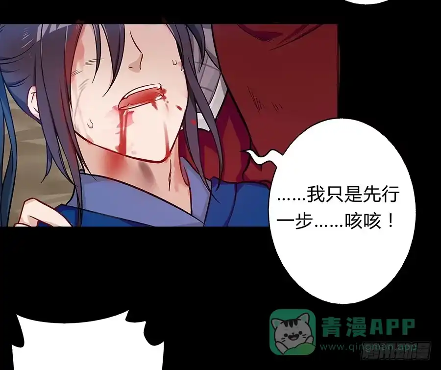 《茶楼浮生梦》057负罪前行 第21页