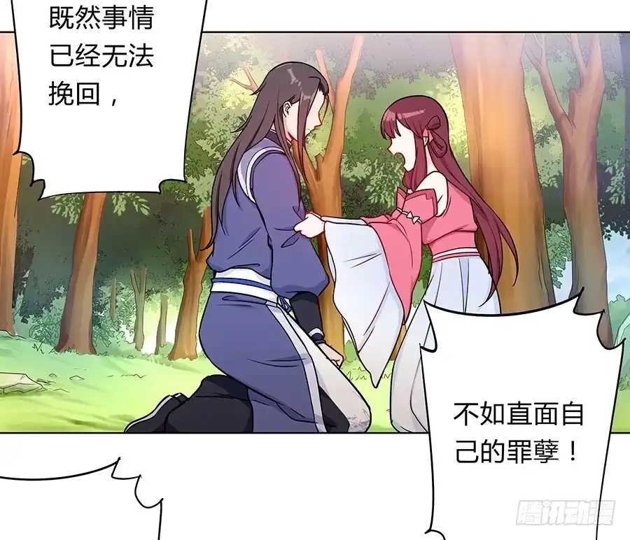 《茶楼浮生梦》057负罪前行 第32页