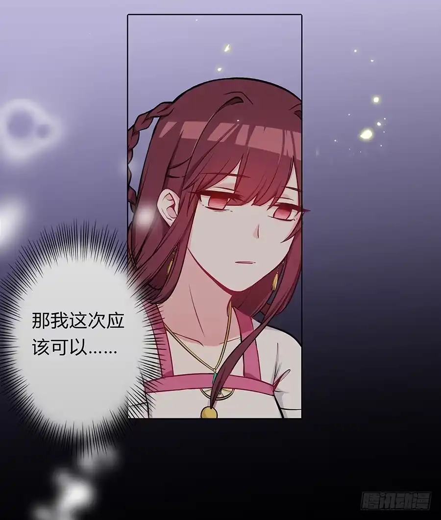 《茶楼浮生梦》057负罪前行 第58页