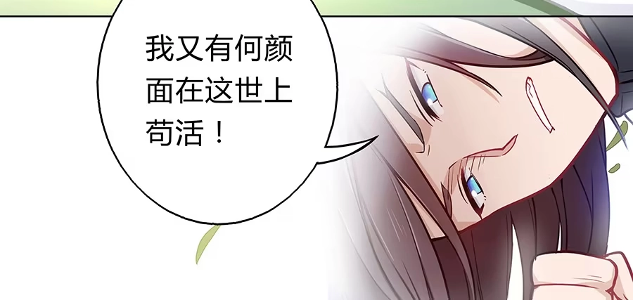《茶楼浮生梦》057负罪前行 第9页