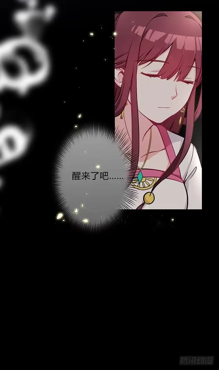 《茶楼浮生梦》057负罪前行 第59页