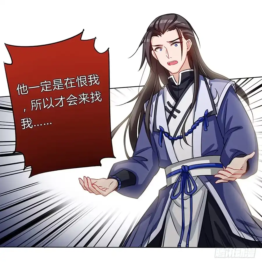 《茶楼浮生梦》057负罪前行 第15页