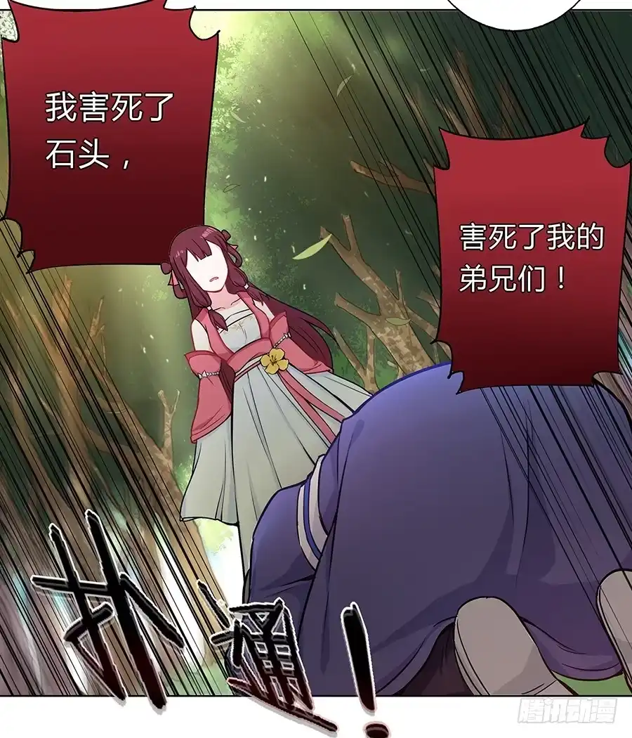 《茶楼浮生梦》057负罪前行 第7页