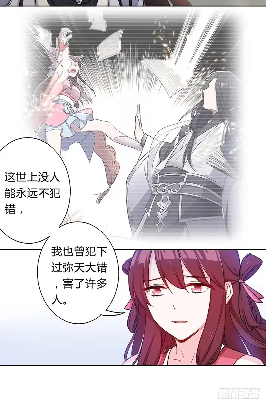 《茶楼浮生梦》057负罪前行 第35页